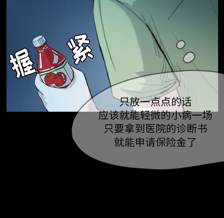 梦魇：36-46