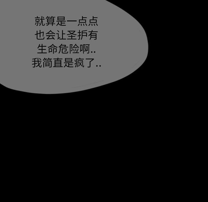 梦魇：36-54