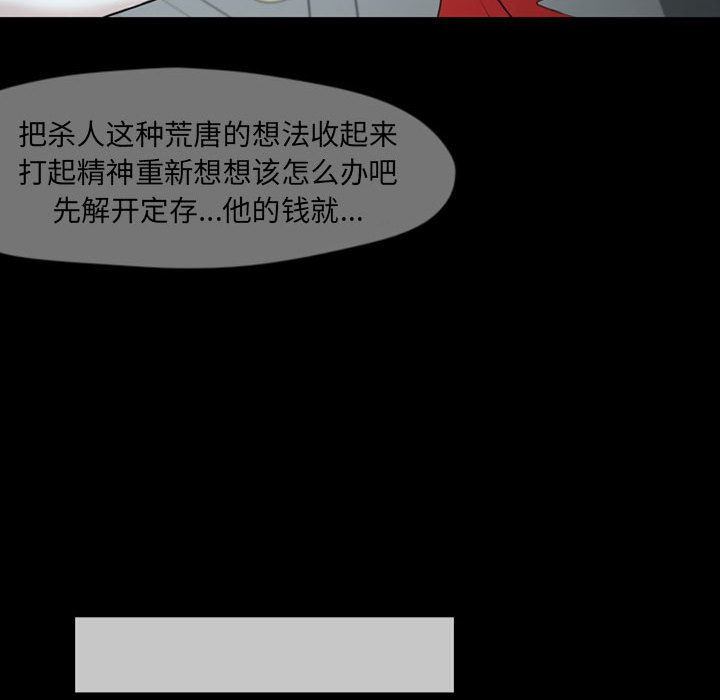 梦魇：36-56