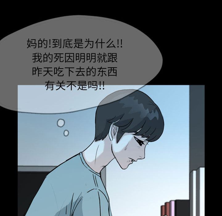梦魇：36-66