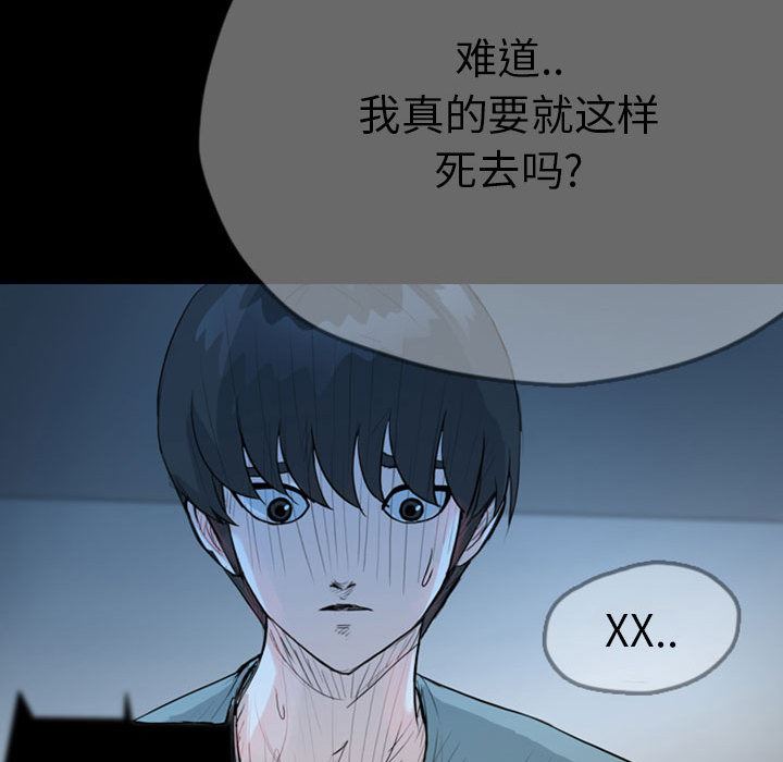 梦魇：36-68