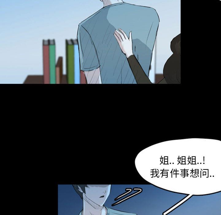 梦魇：36-71