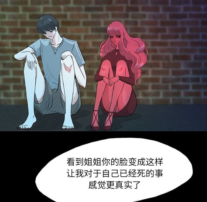 梦魇：37-33