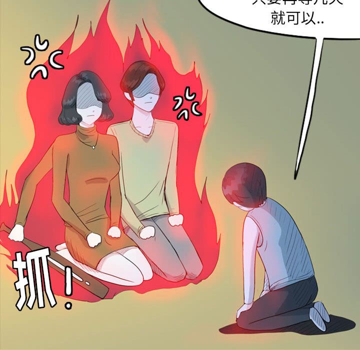 梦魇：37-56
