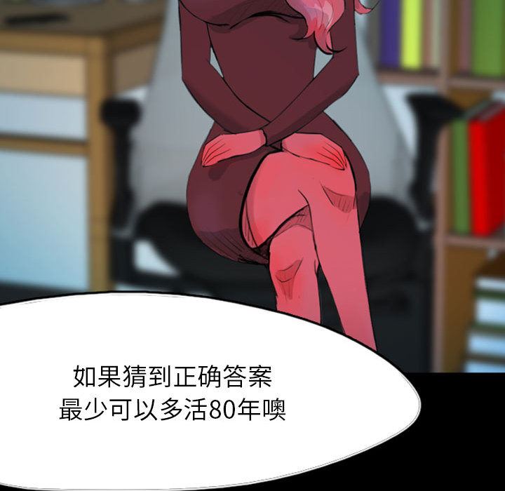梦魇：37-80