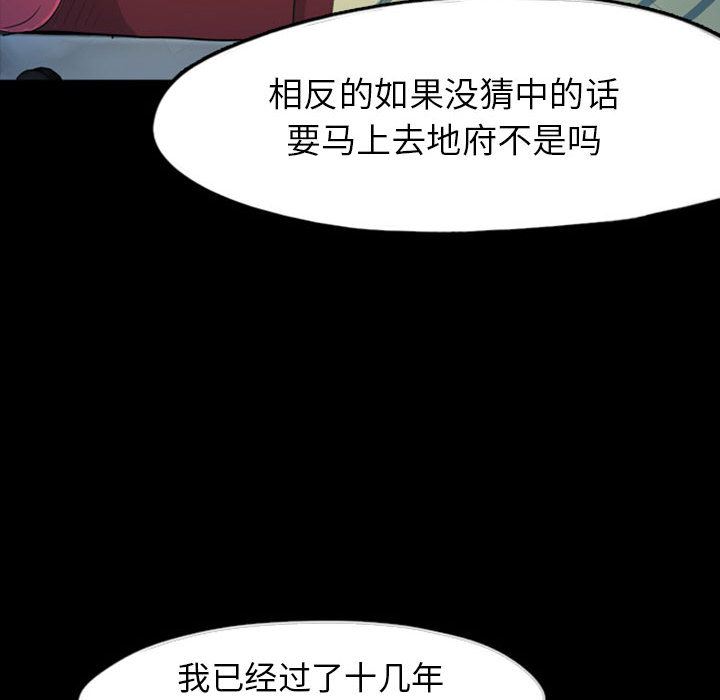 梦魇：37-83