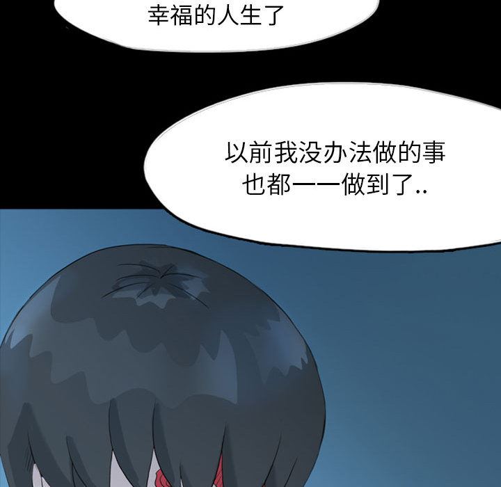 梦魇：37-84