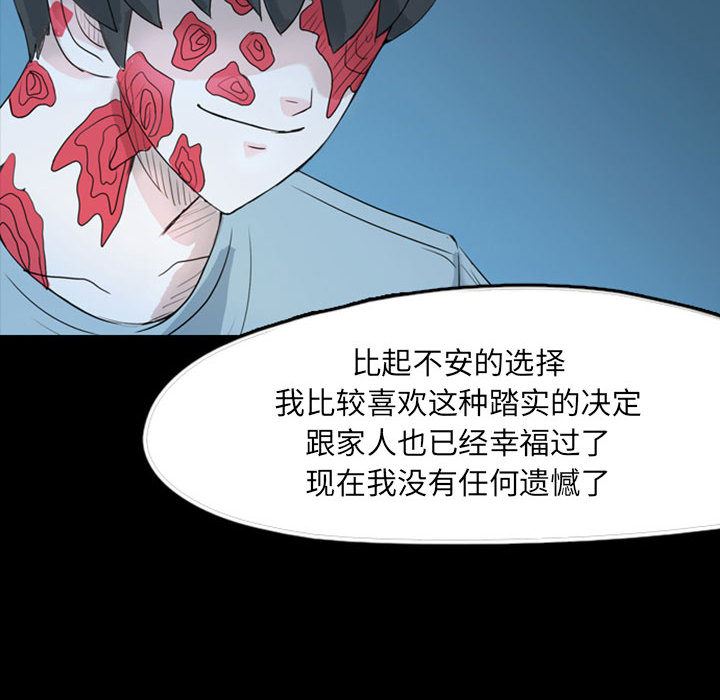 梦魇：37-85