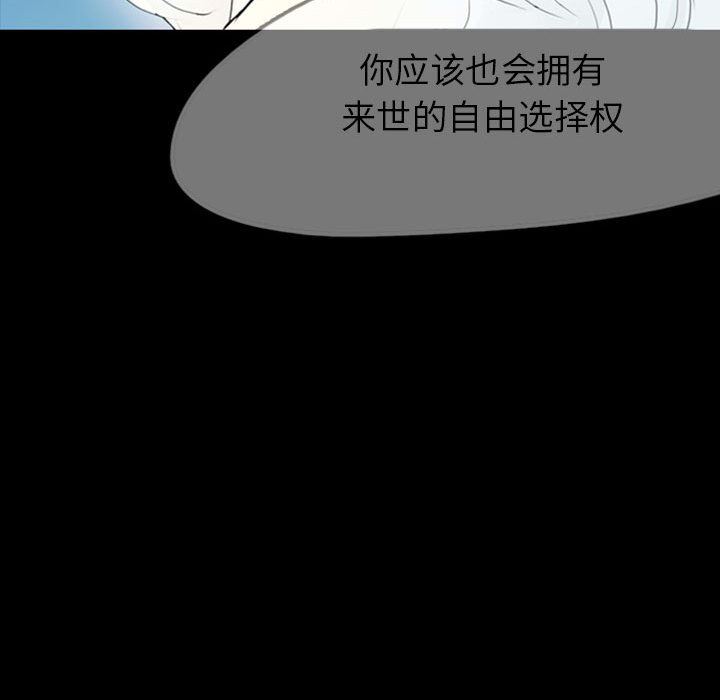 梦魇：37-88