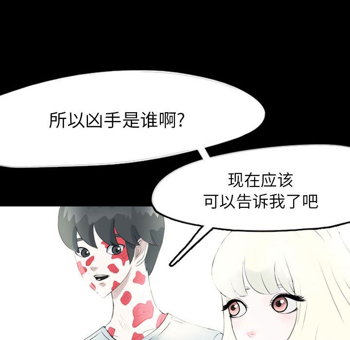 梦魇：37-93
