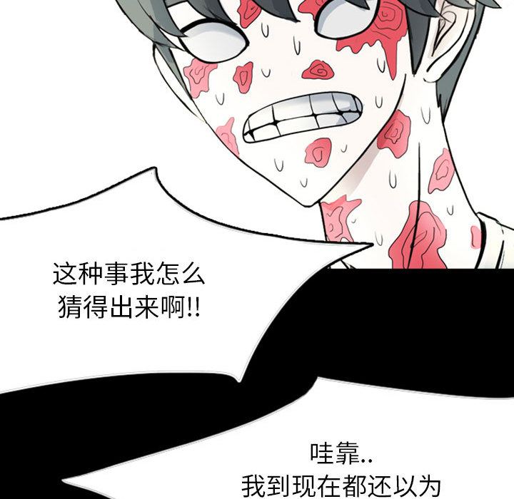 梦魇：37-99
