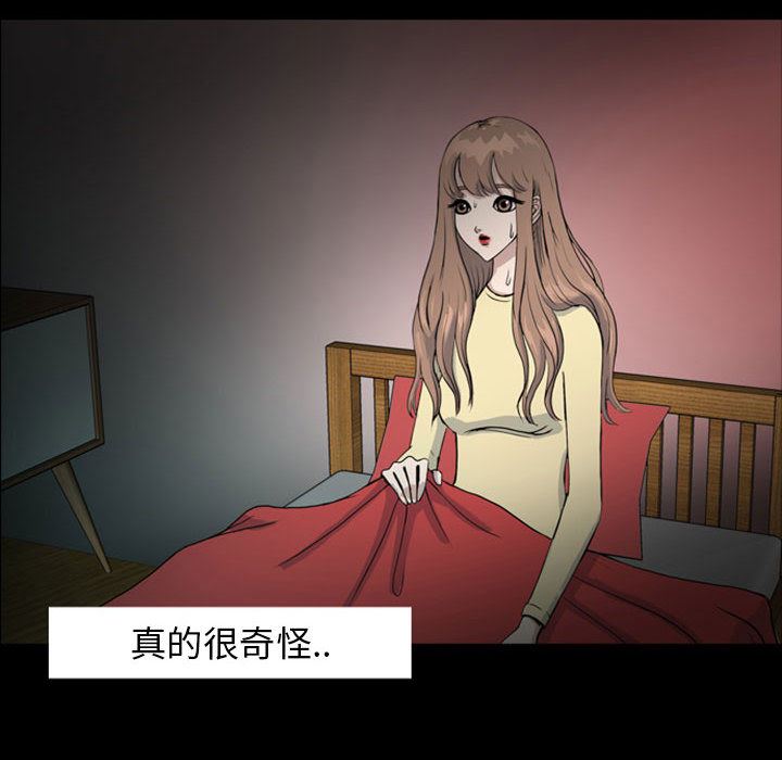 梦魇：38-5