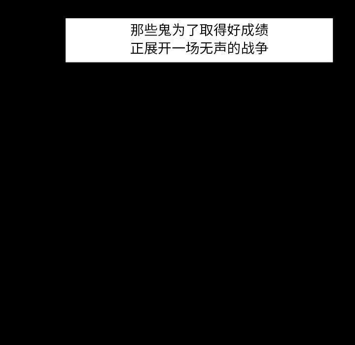 梦魇：38-18
