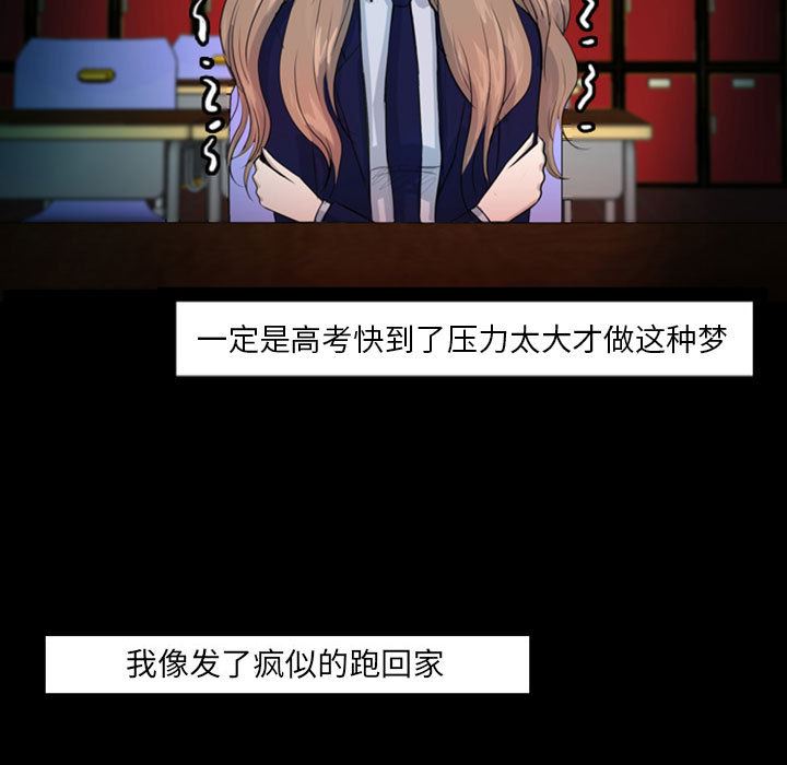 梦魇：38-20