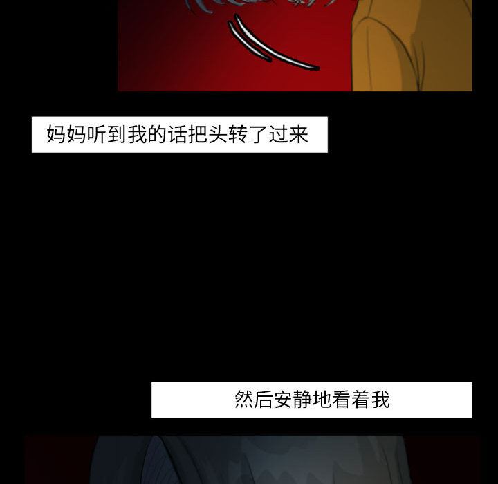 梦魇：38-25