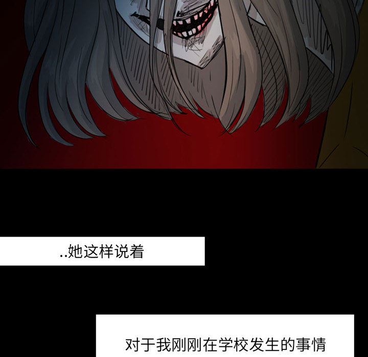 梦魇：38-28
