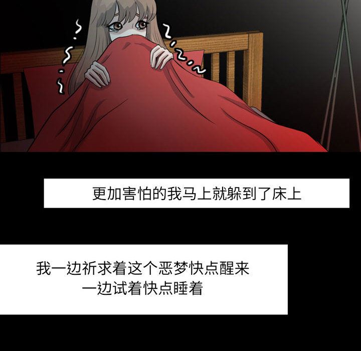 梦魇：38-30