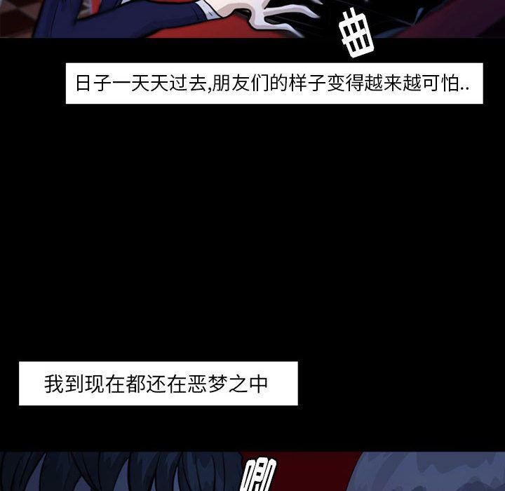 梦魇：38-34