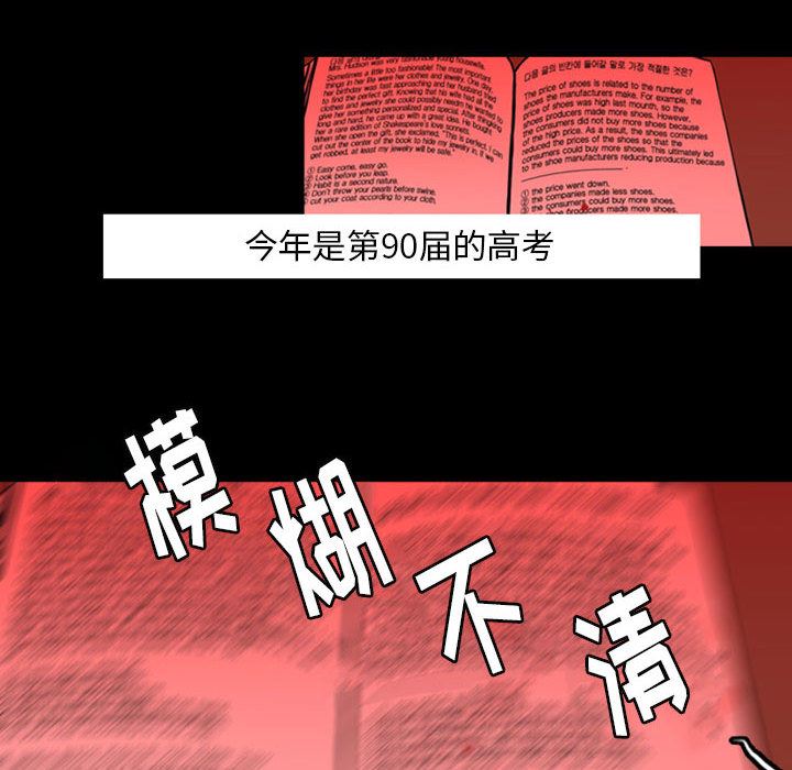 梦魇：38-38