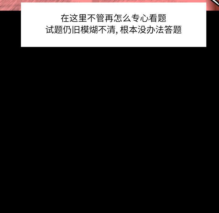 梦魇：38-39