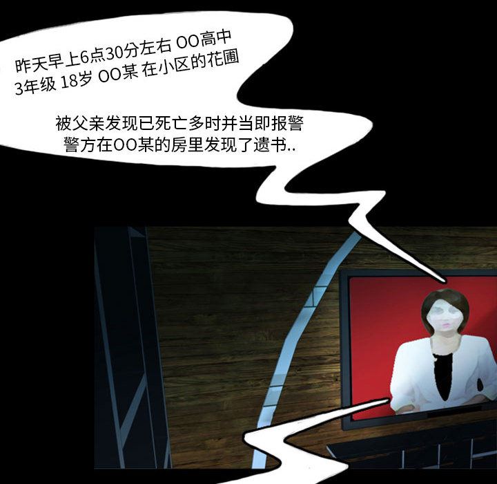 梦魇：38-47