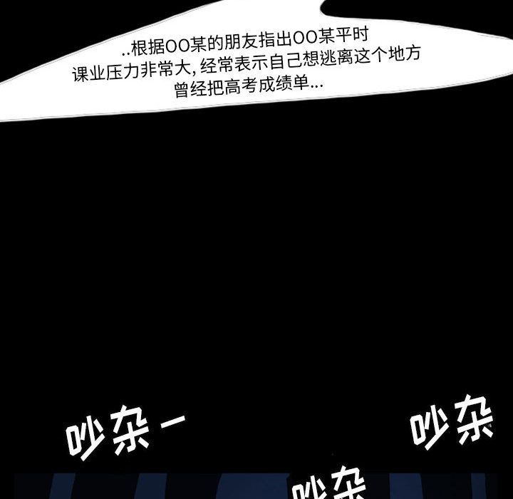 梦魇：38-48