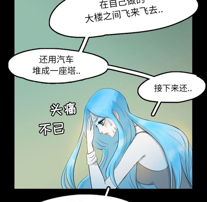 梦魇：40-8
