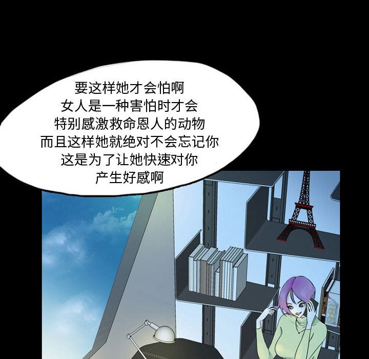 梦魇：41-51