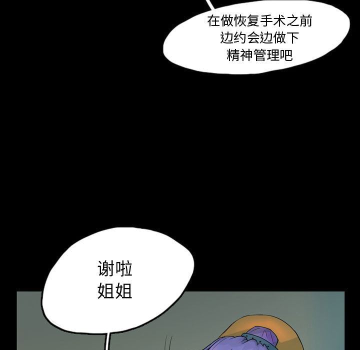 梦魇：41-54