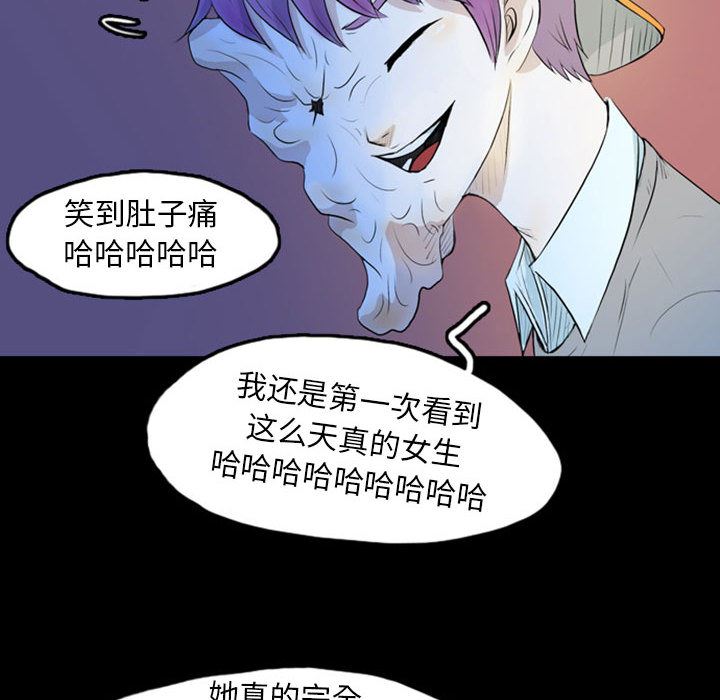 梦魇：42-30