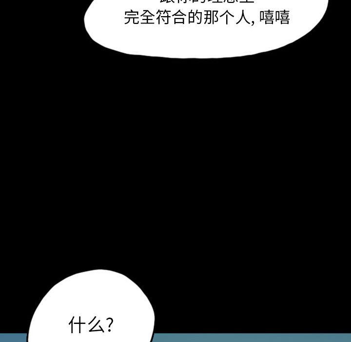 梦魇：42-44