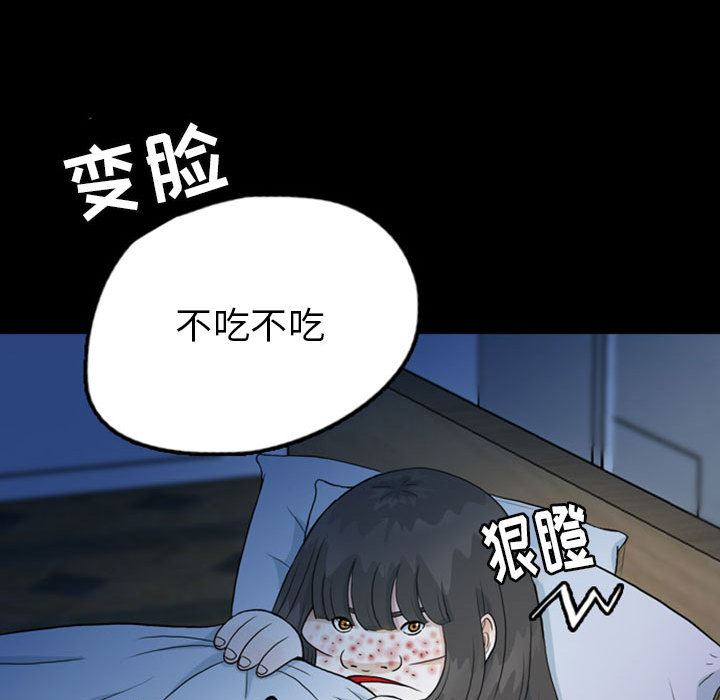 梦魇：44-21