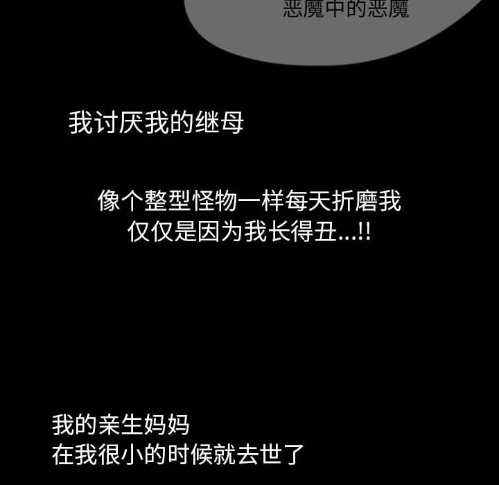 梦魇：44-26