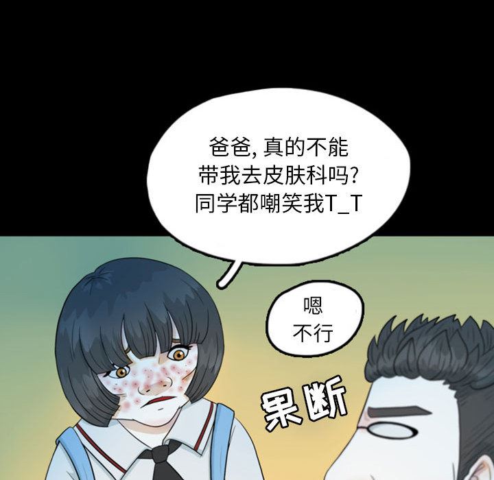 梦魇：44-29