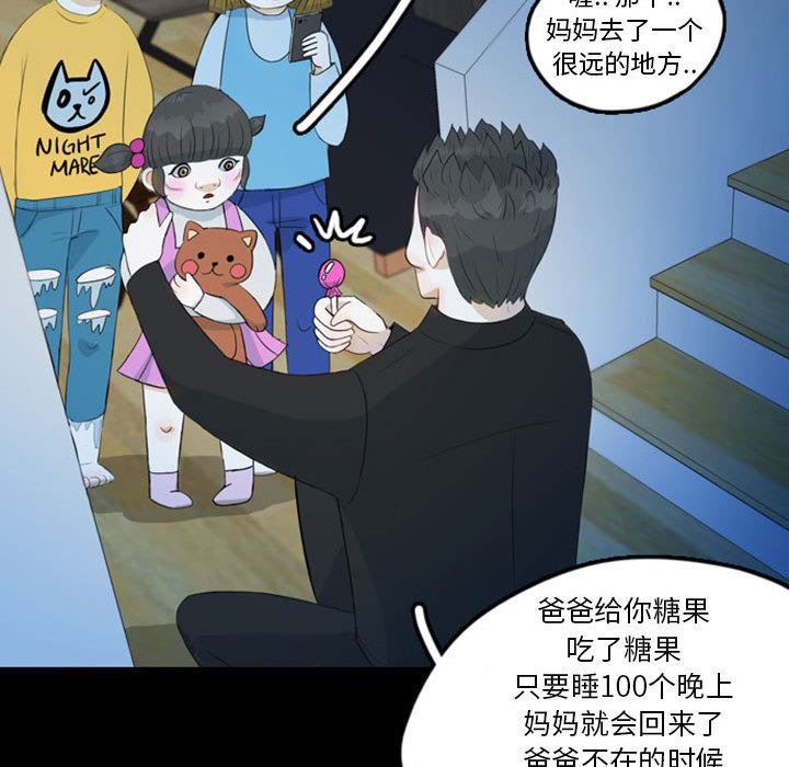 梦魇：44-37