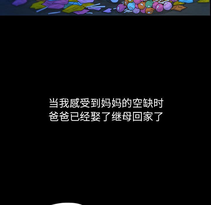 梦魇：44-46