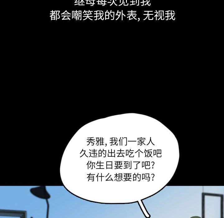 梦魇：44-53