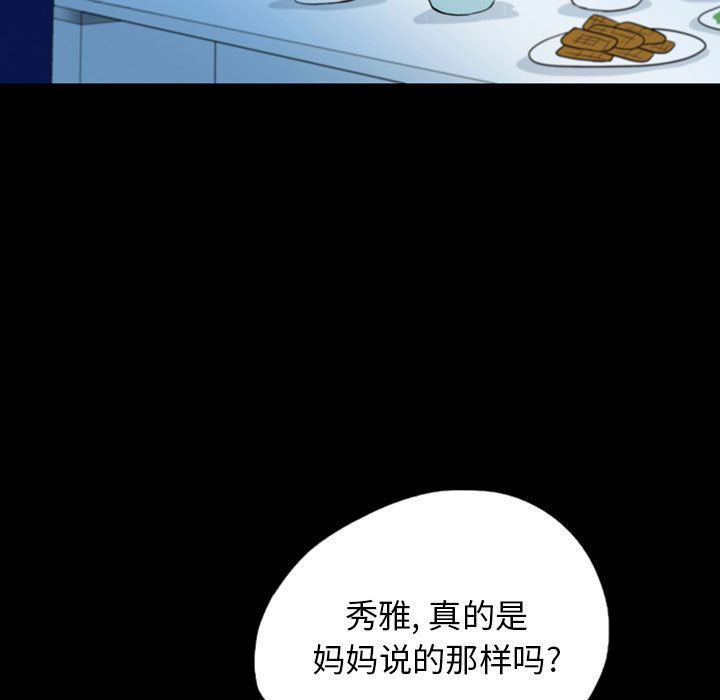 梦魇：45-8