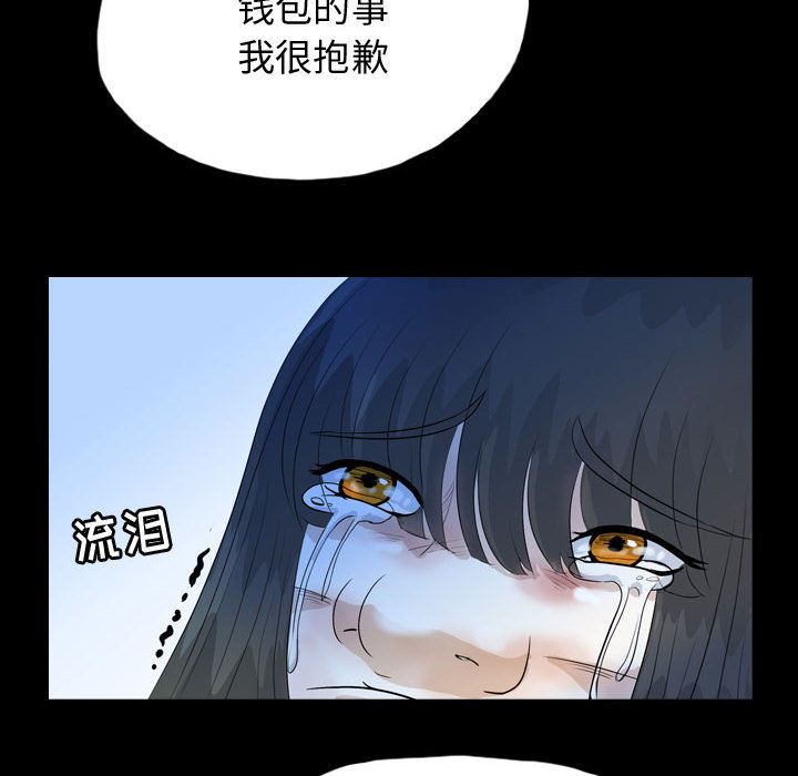 梦魇：51-43