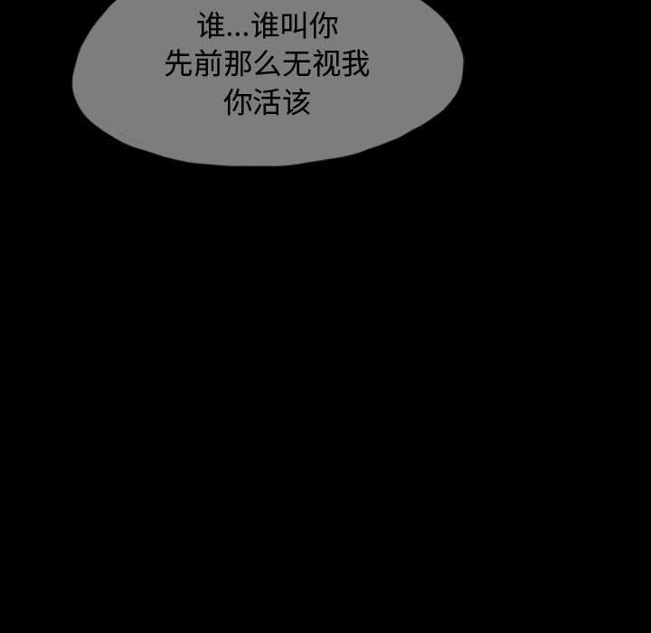 梦魇：51-68