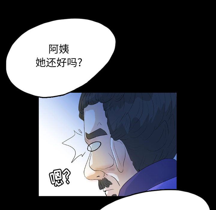 梦魇：51-83
