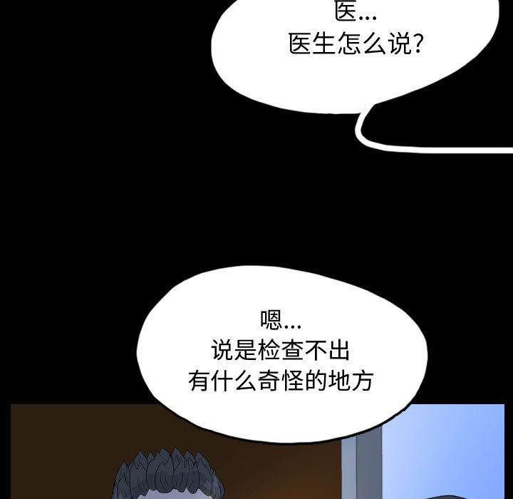 梦魇：51-84