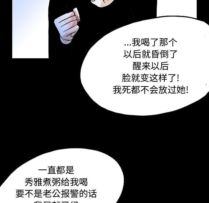 梦魇：52-53