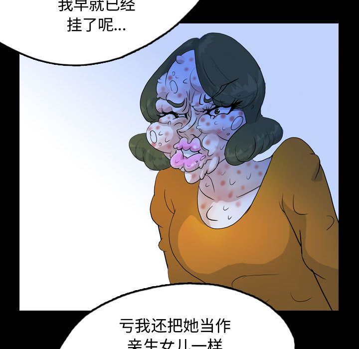 梦魇：52-54