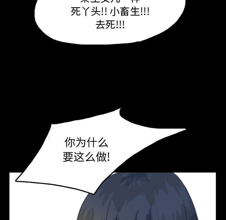 梦魇：52-55