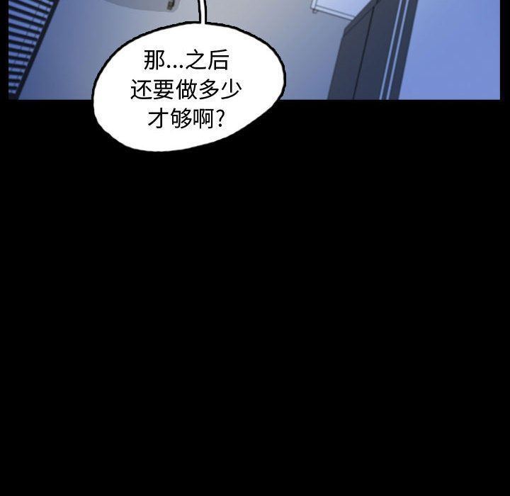 梦魇：52-61