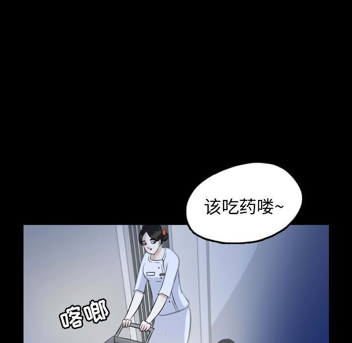 梦魇：52-64