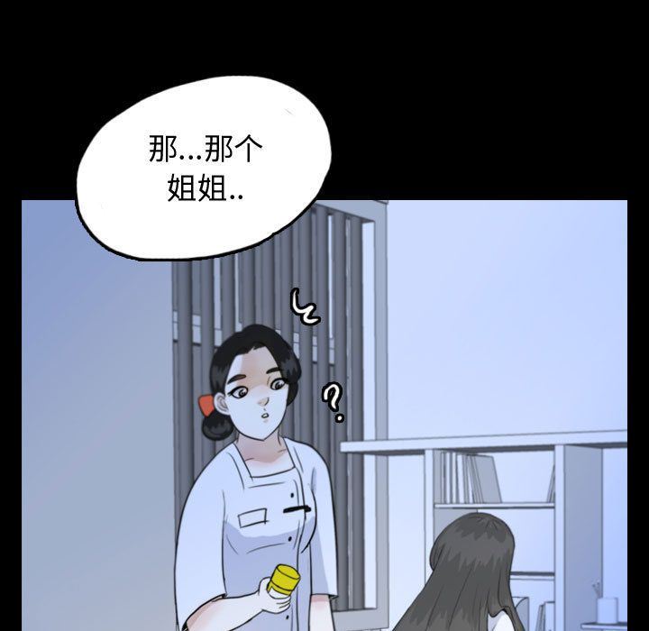 梦魇：52-66