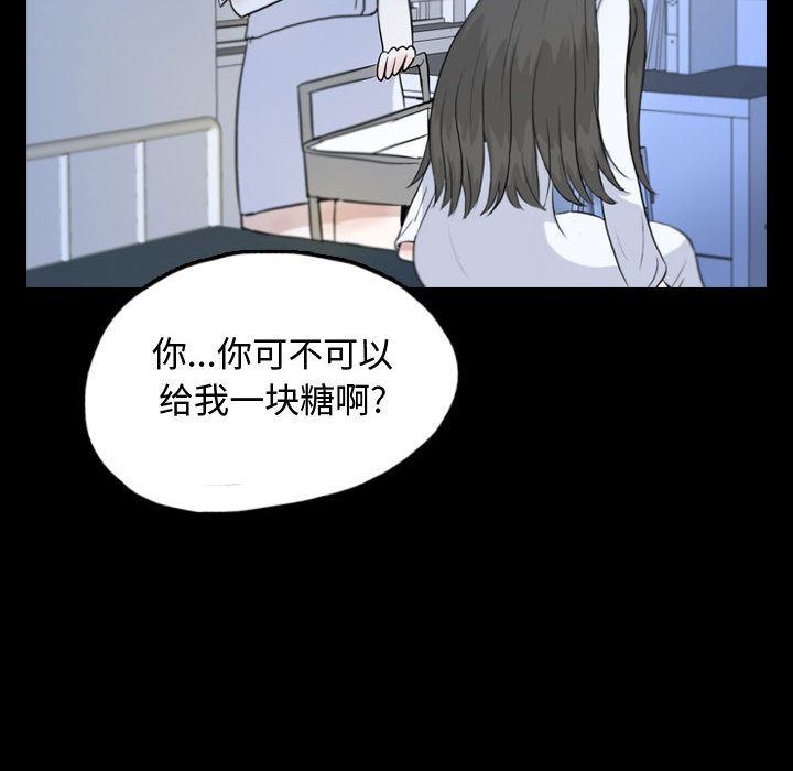 梦魇：52-67