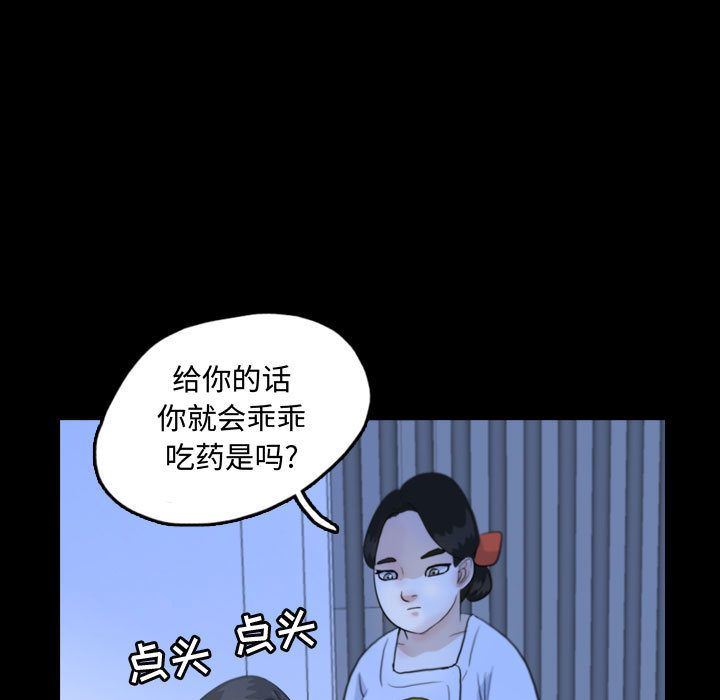 梦魇：52-70